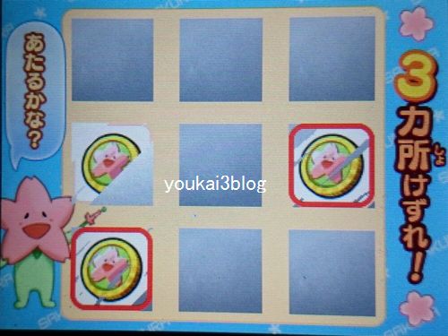 妖怪ウォッチ3】さくらＥＸコイン効率のいい入手方法！お品書きは？